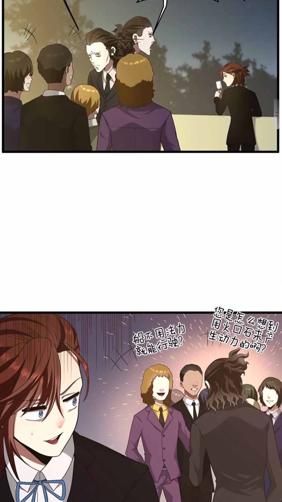 第84话 工具人11