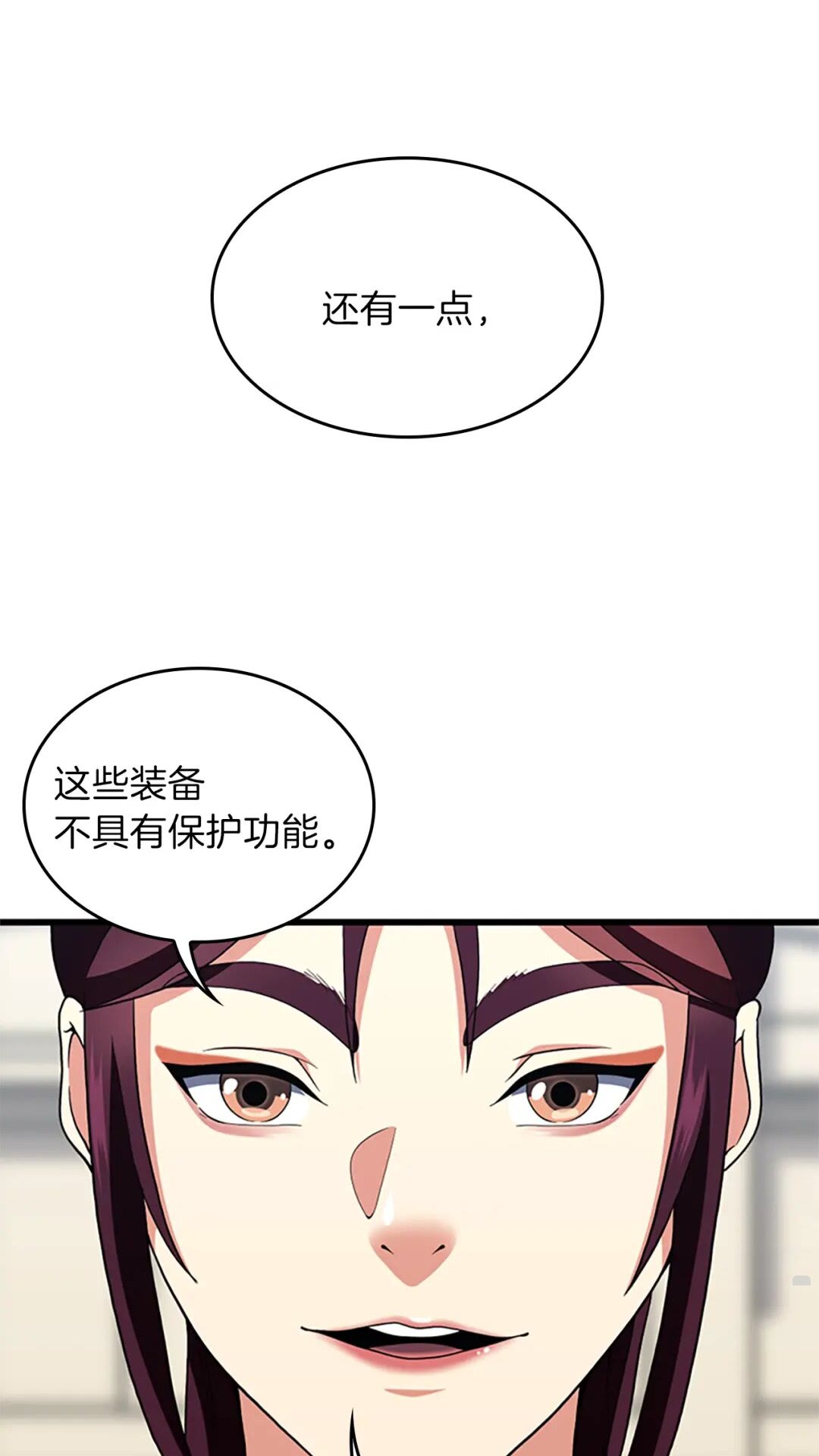 第97话 亲密的敌人89