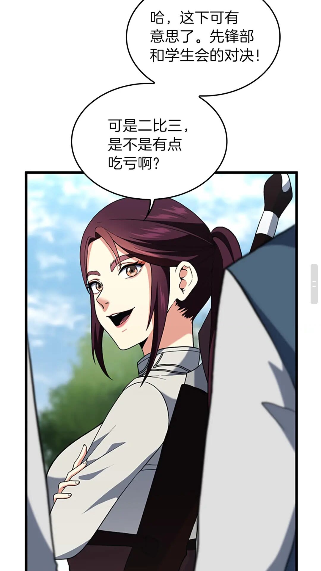 第97话 亲密的敌人50