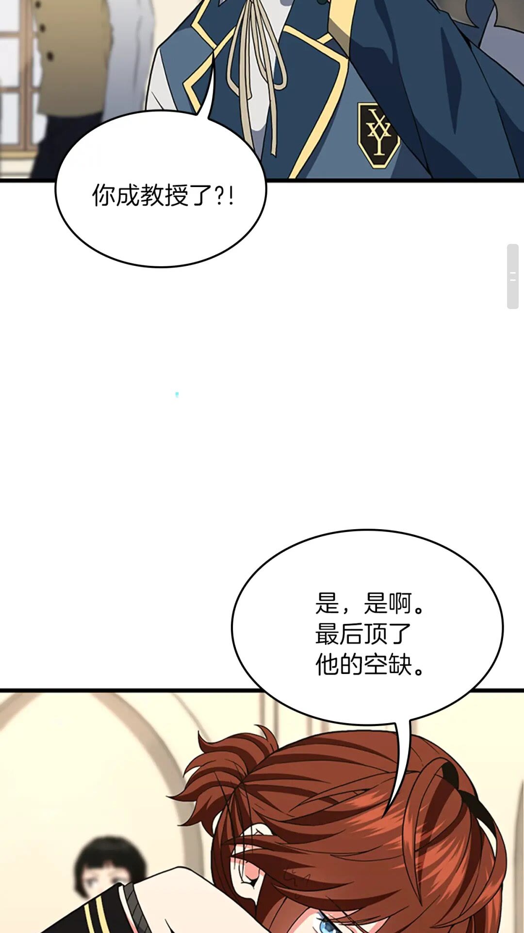 第96话 芳心大盗54