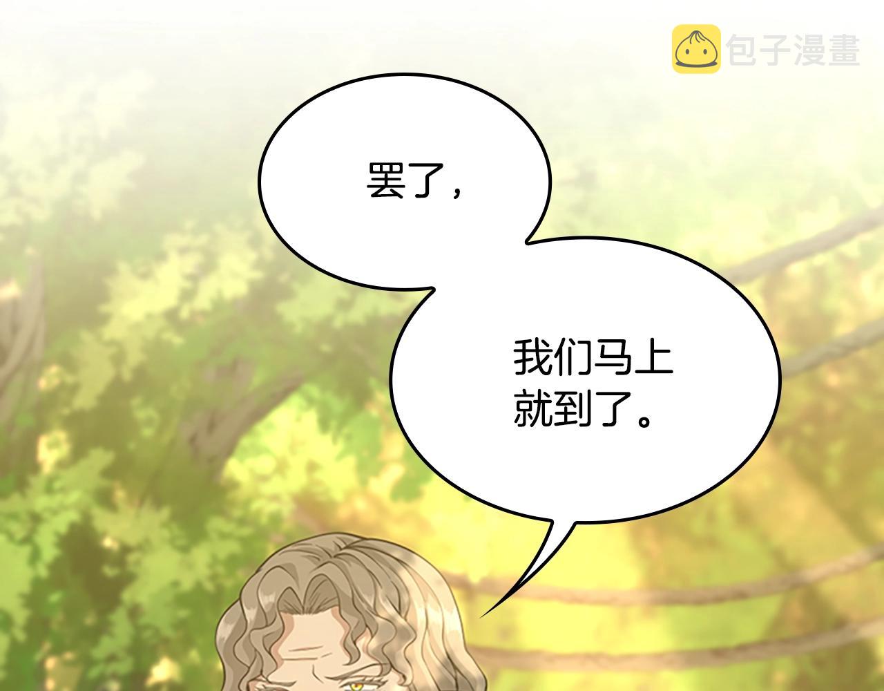 第130话 “有怪物！”160