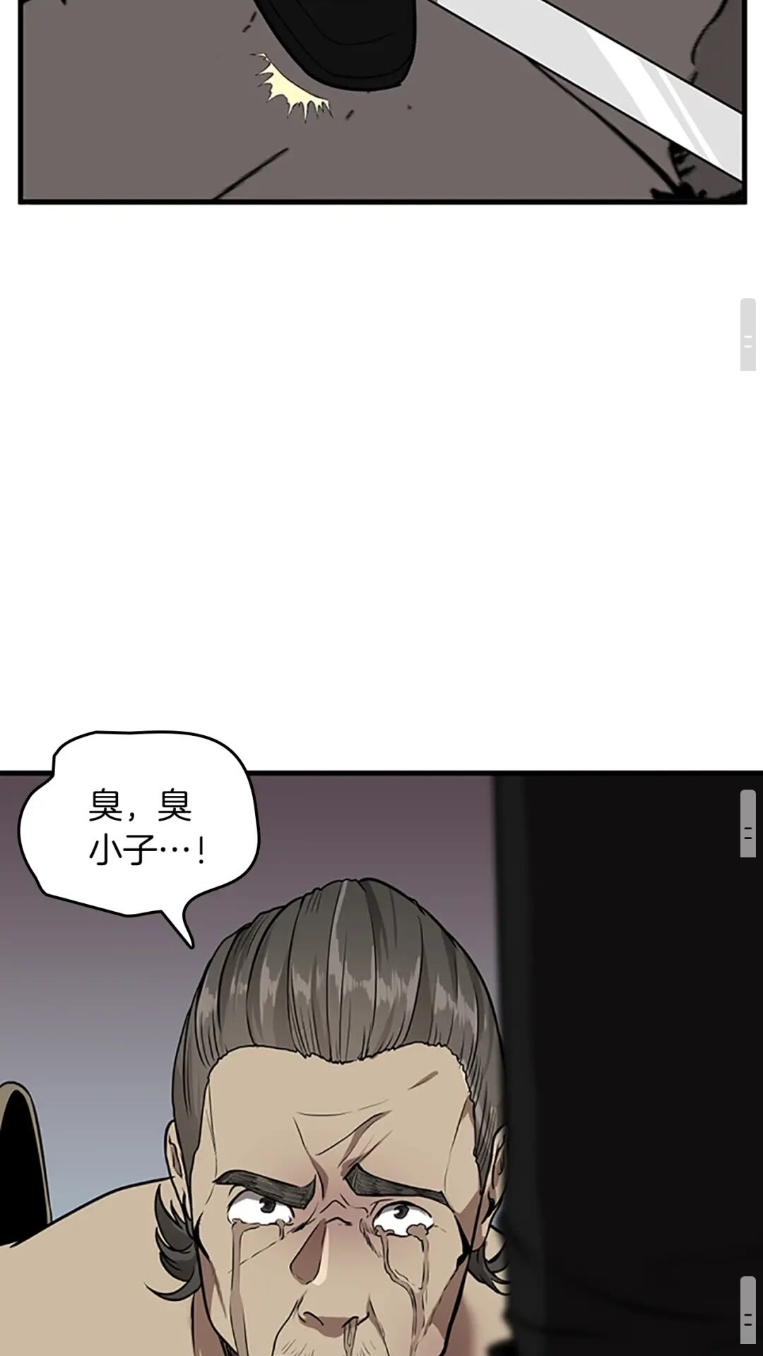 第57话 面具的传说95