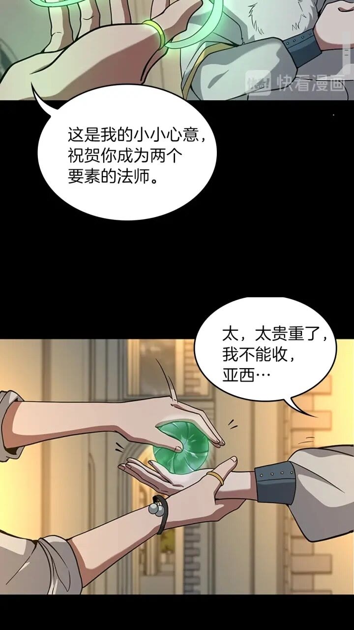 第90话 高光时刻65