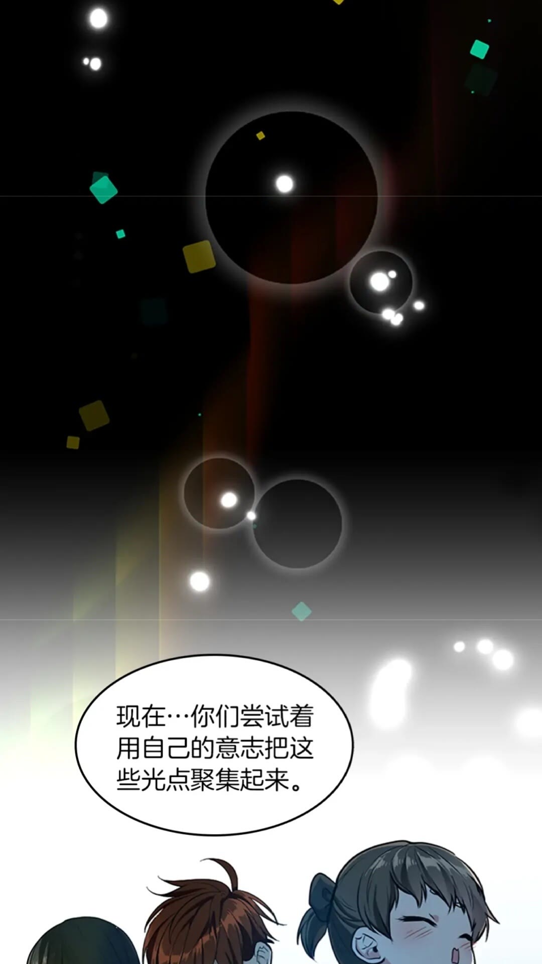 第38话 时间的紧迫56
