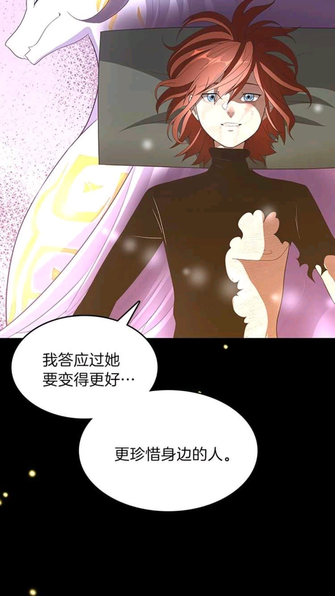 第68话 伙伴71