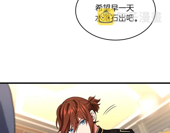 第108话 兰斯最菜的人71