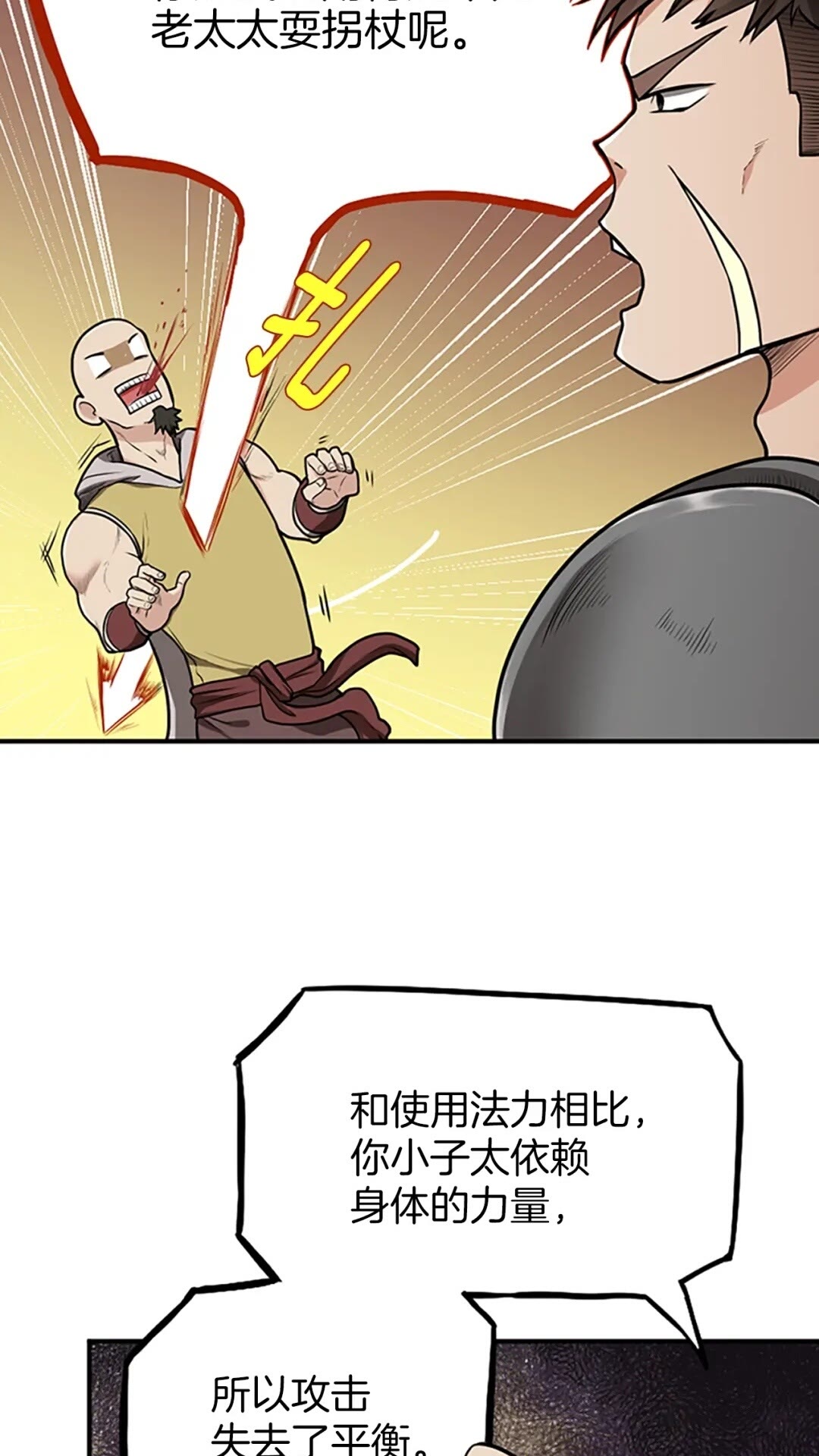 第49话 学院24