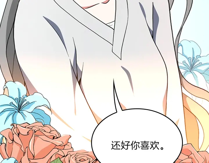 第101话 发糖了!!!114