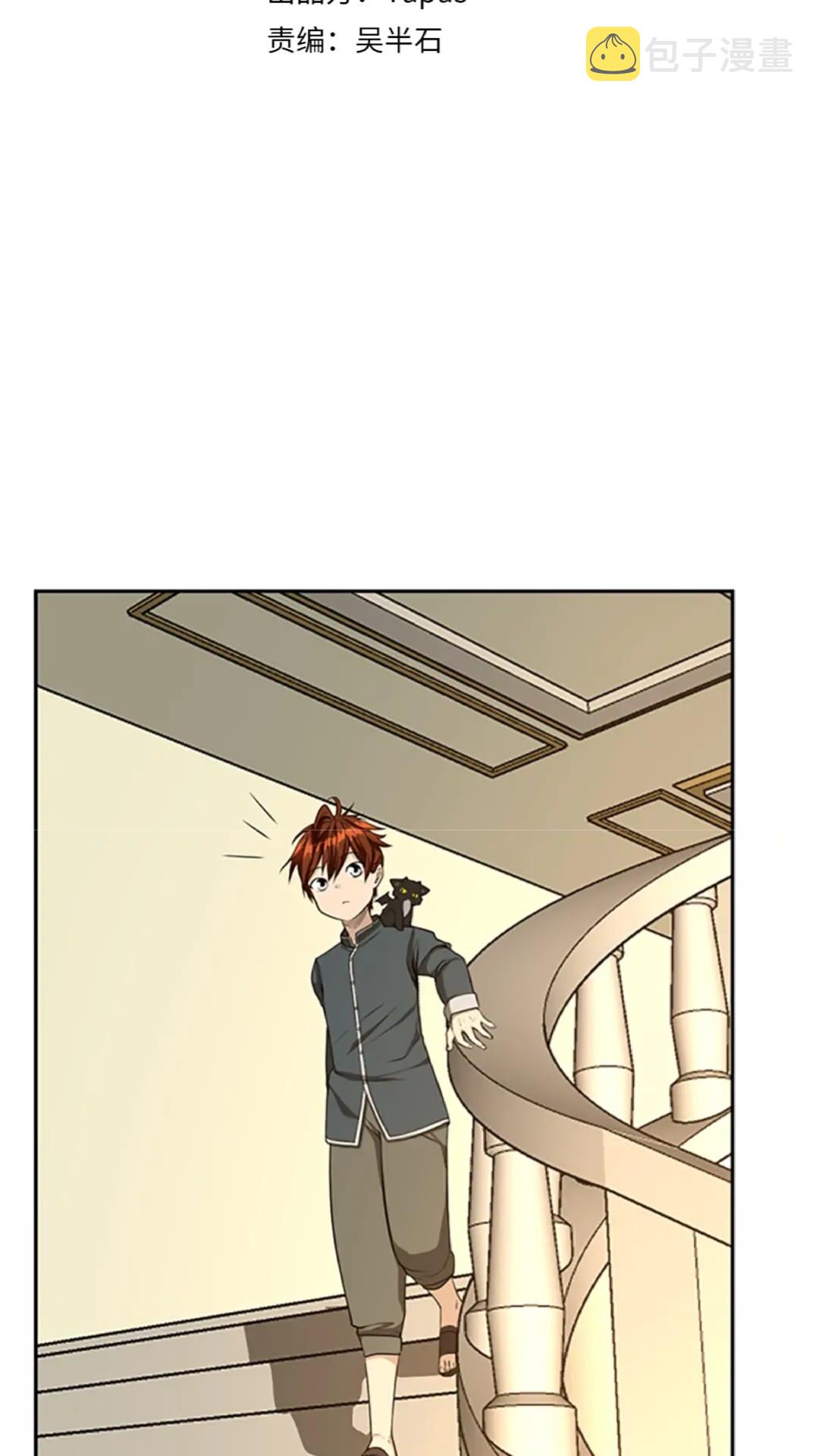 第38话 时间的紧迫28