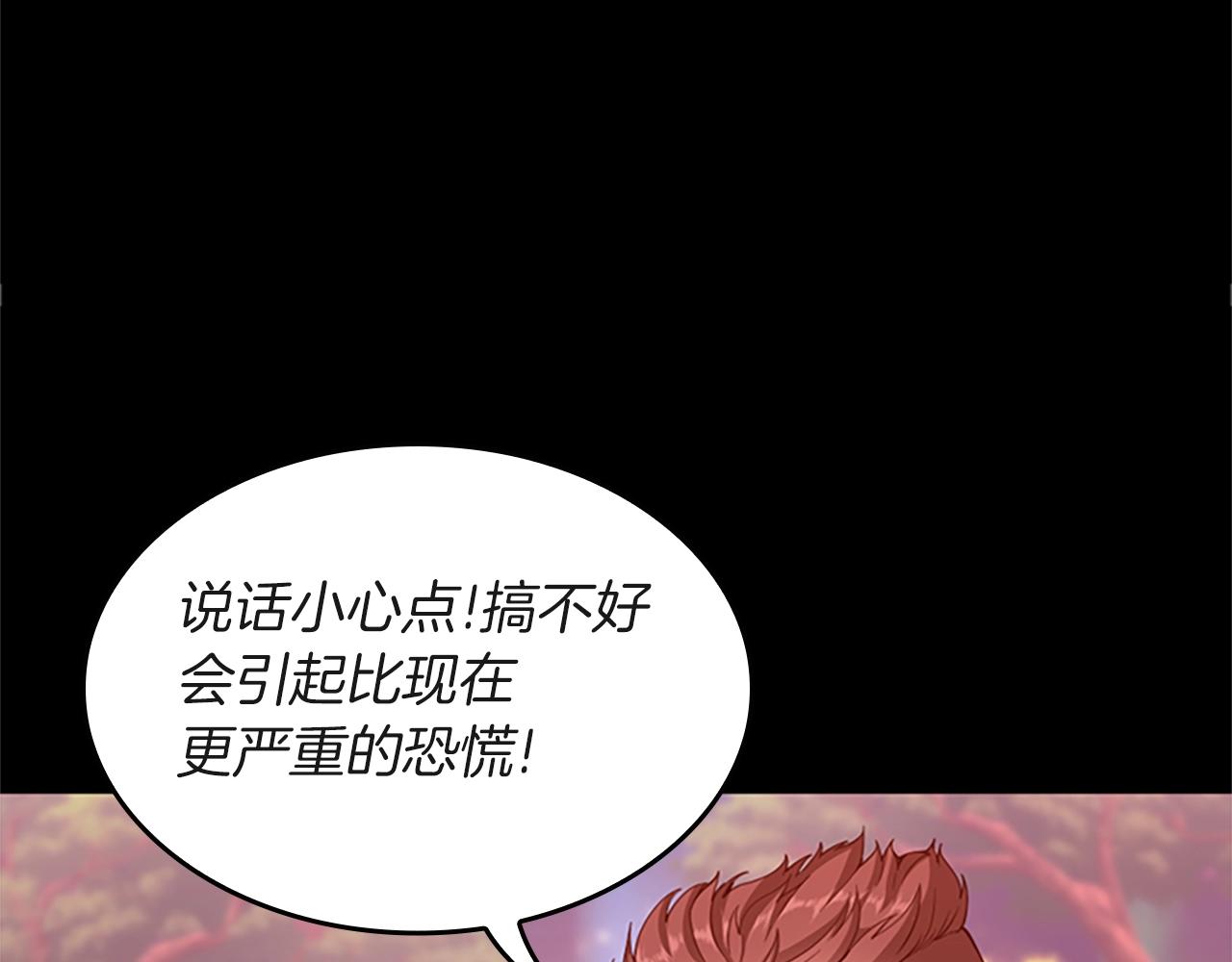 第136话 惨烈一幕25