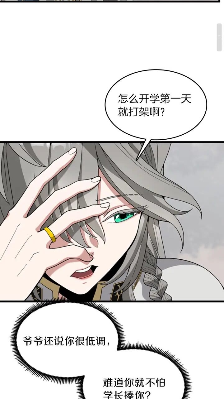 第88话 误会40