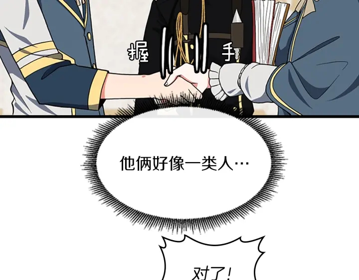 第105话 “推开”102