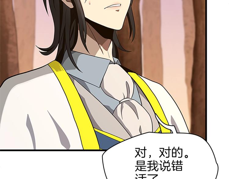 第74话 普通学生86