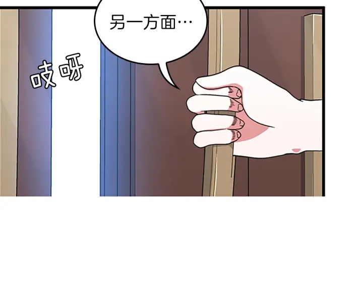 第101话 发糖了!!!132