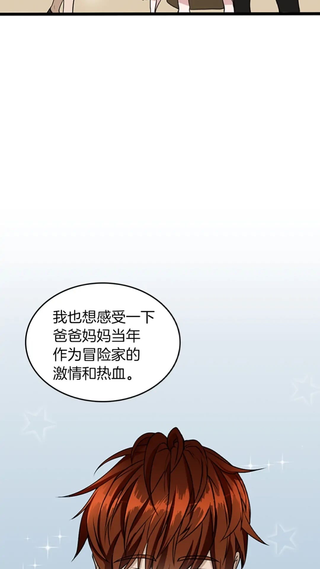 第36话 监护人12