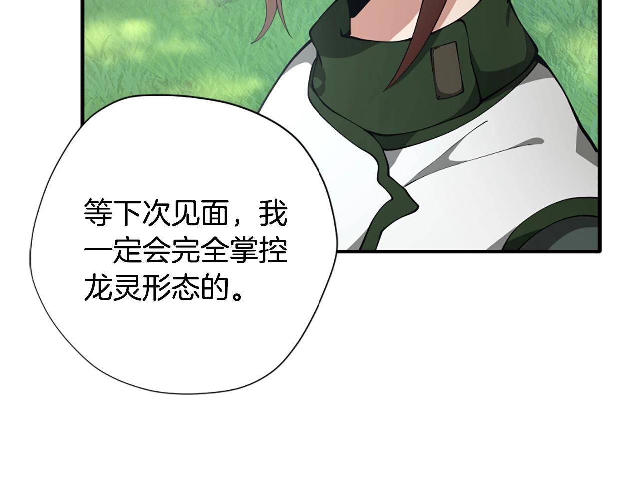 第160话 感知能力133
