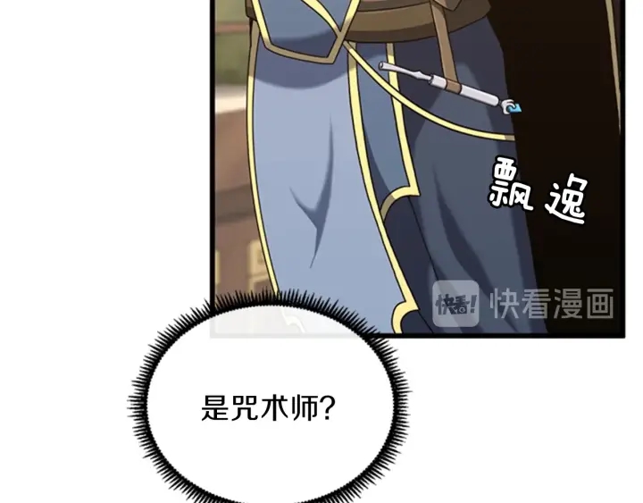 第92话 走窄路17