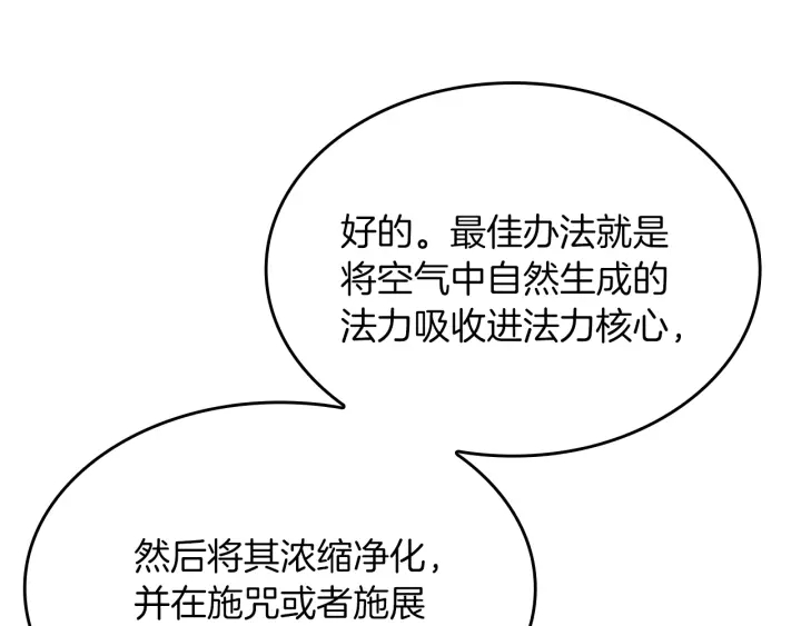 第104话 课后话题25