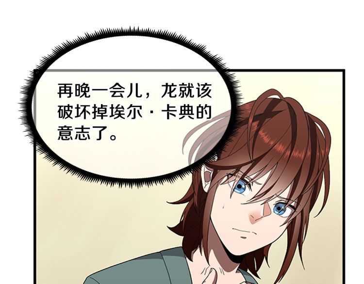第77话 长大的妹妹53
