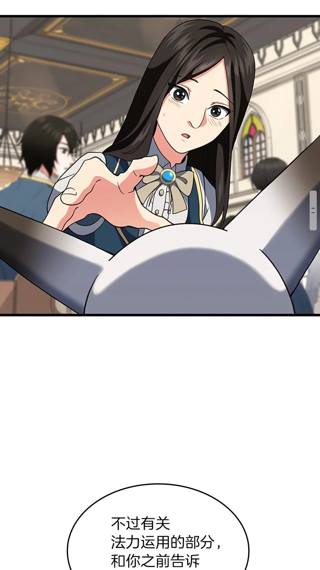 第96话 芳心大盗47