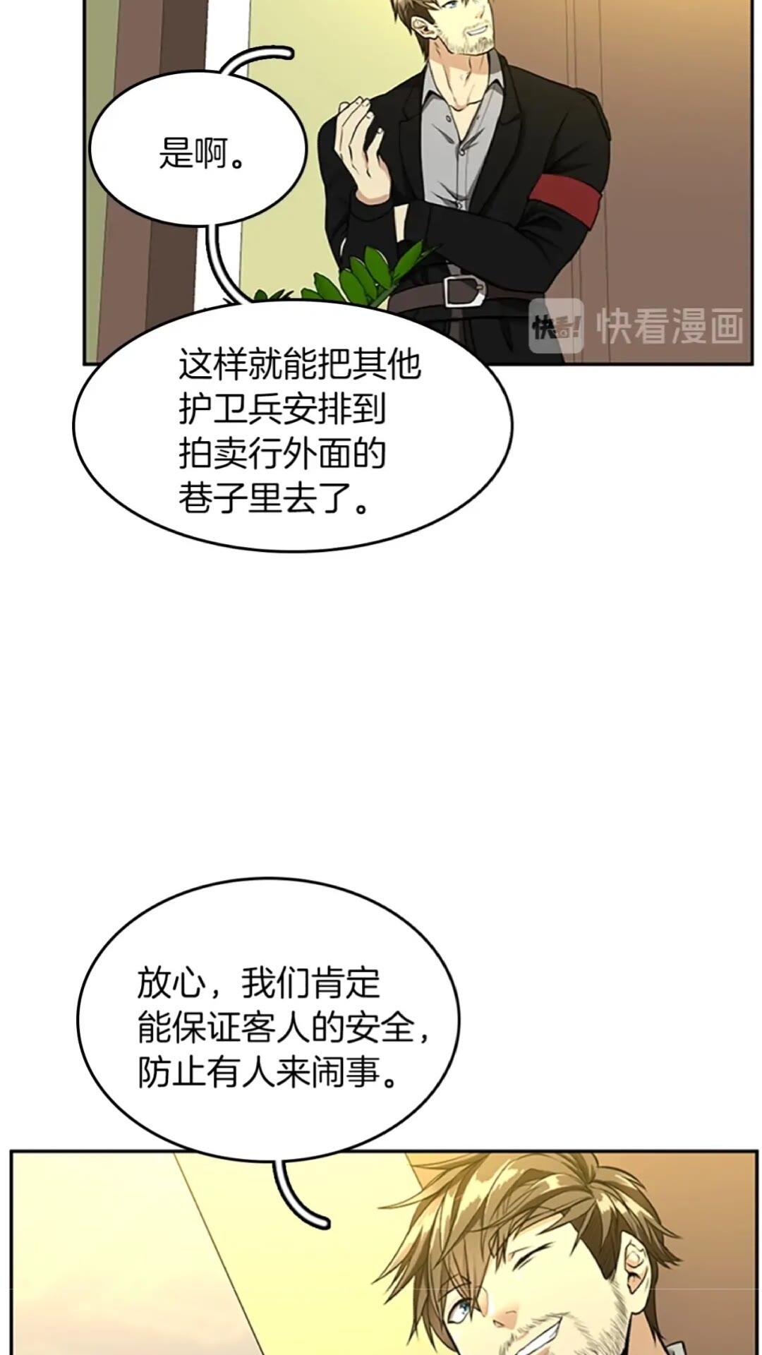 第39话 重逢32