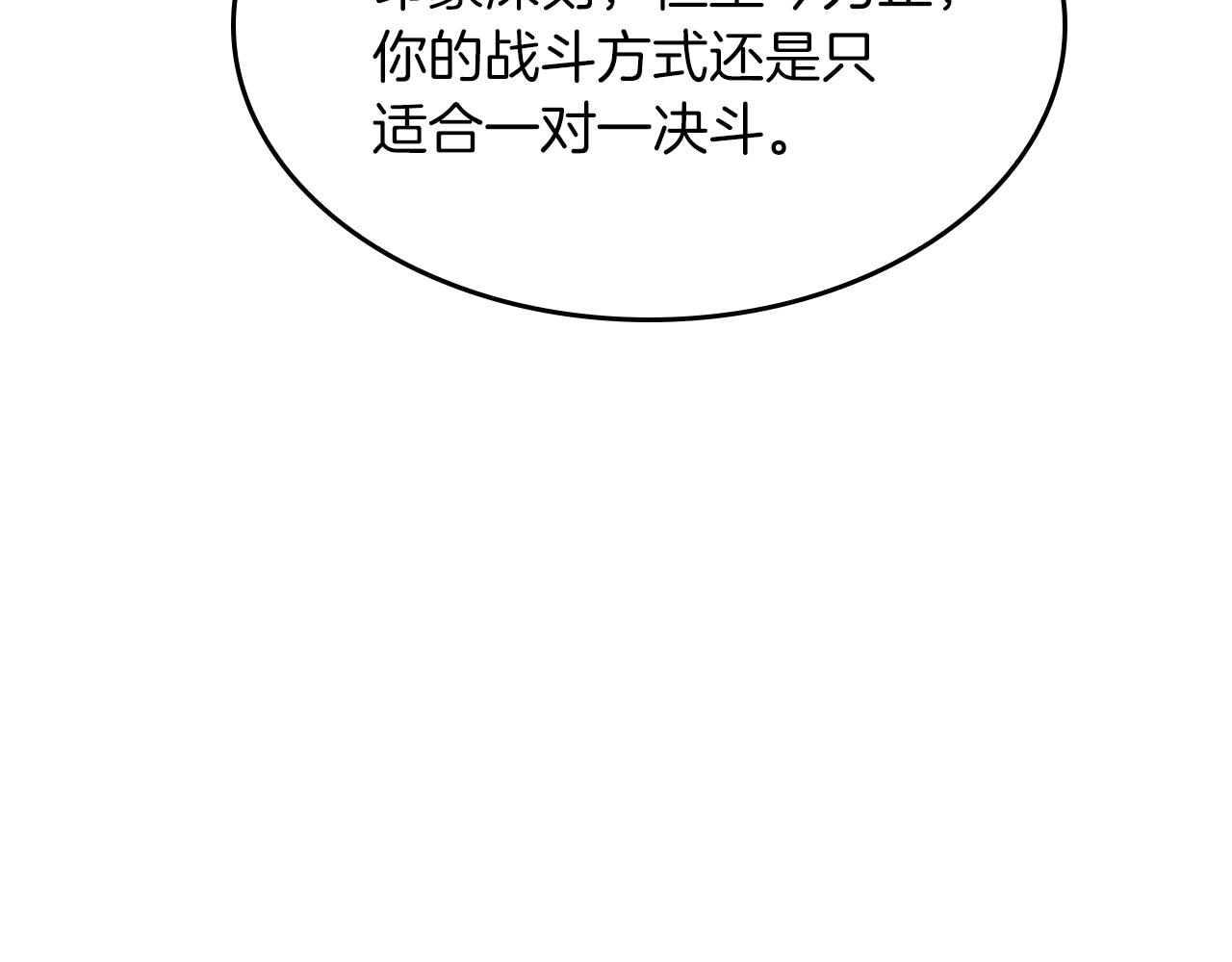 第153话 陪练66