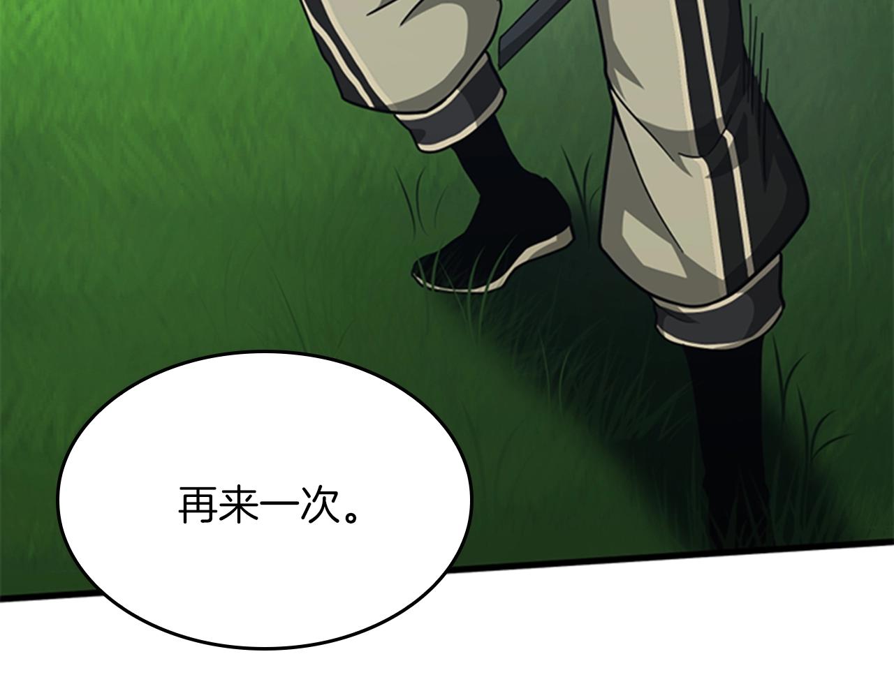 第153话 陪练12