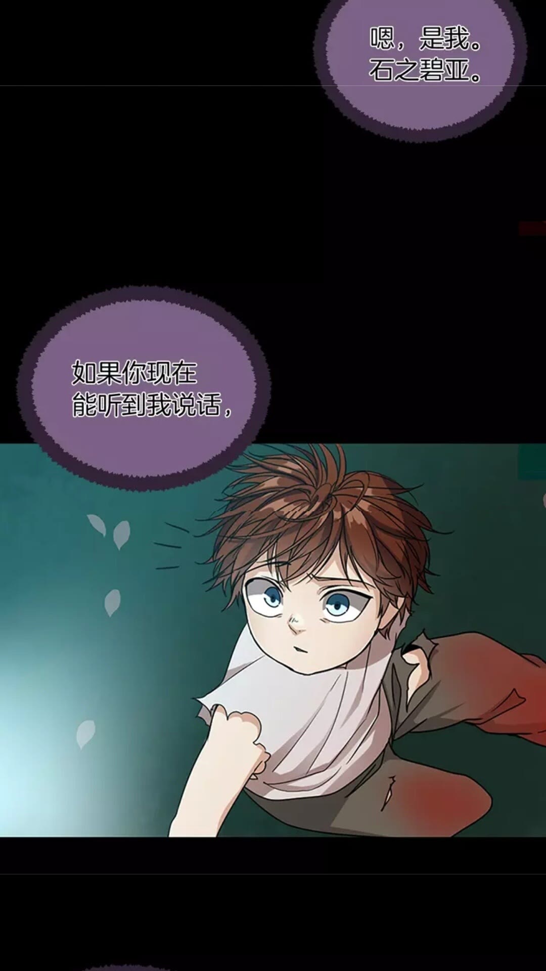 第16话 卑劣之徒30
