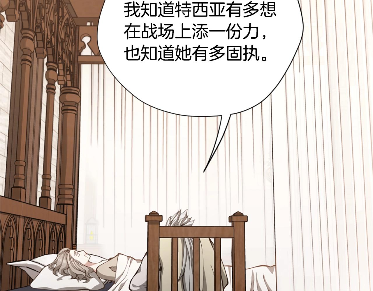 第167话 士兵特西亚114
