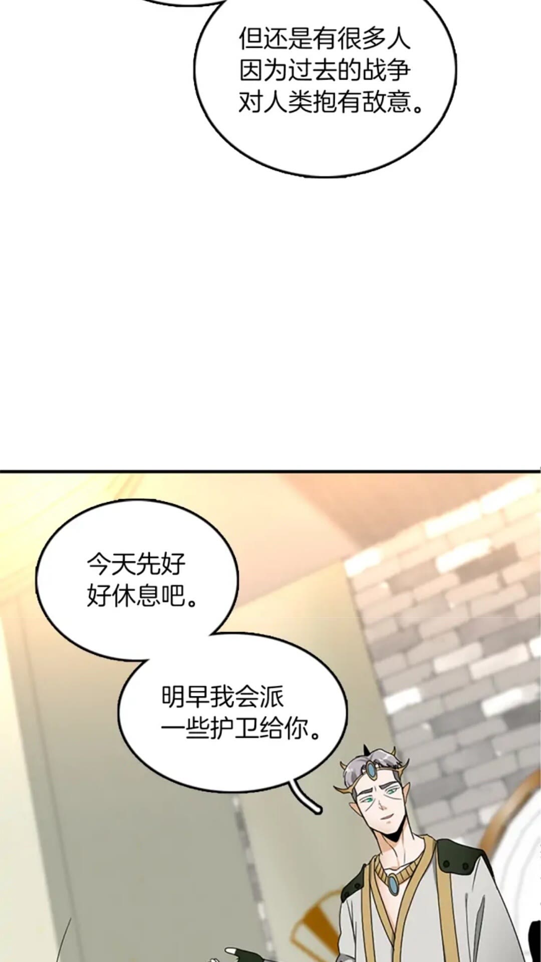 第21话 让我看看你的实力17
