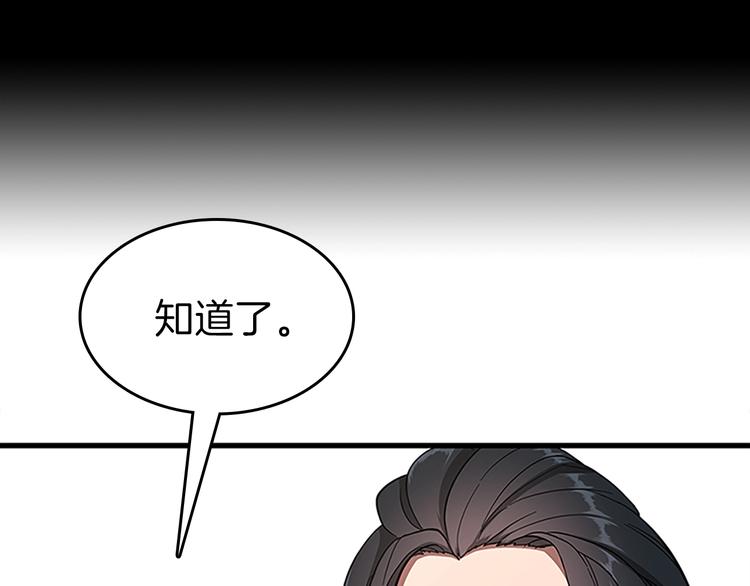第72话 隐忍的风暴206