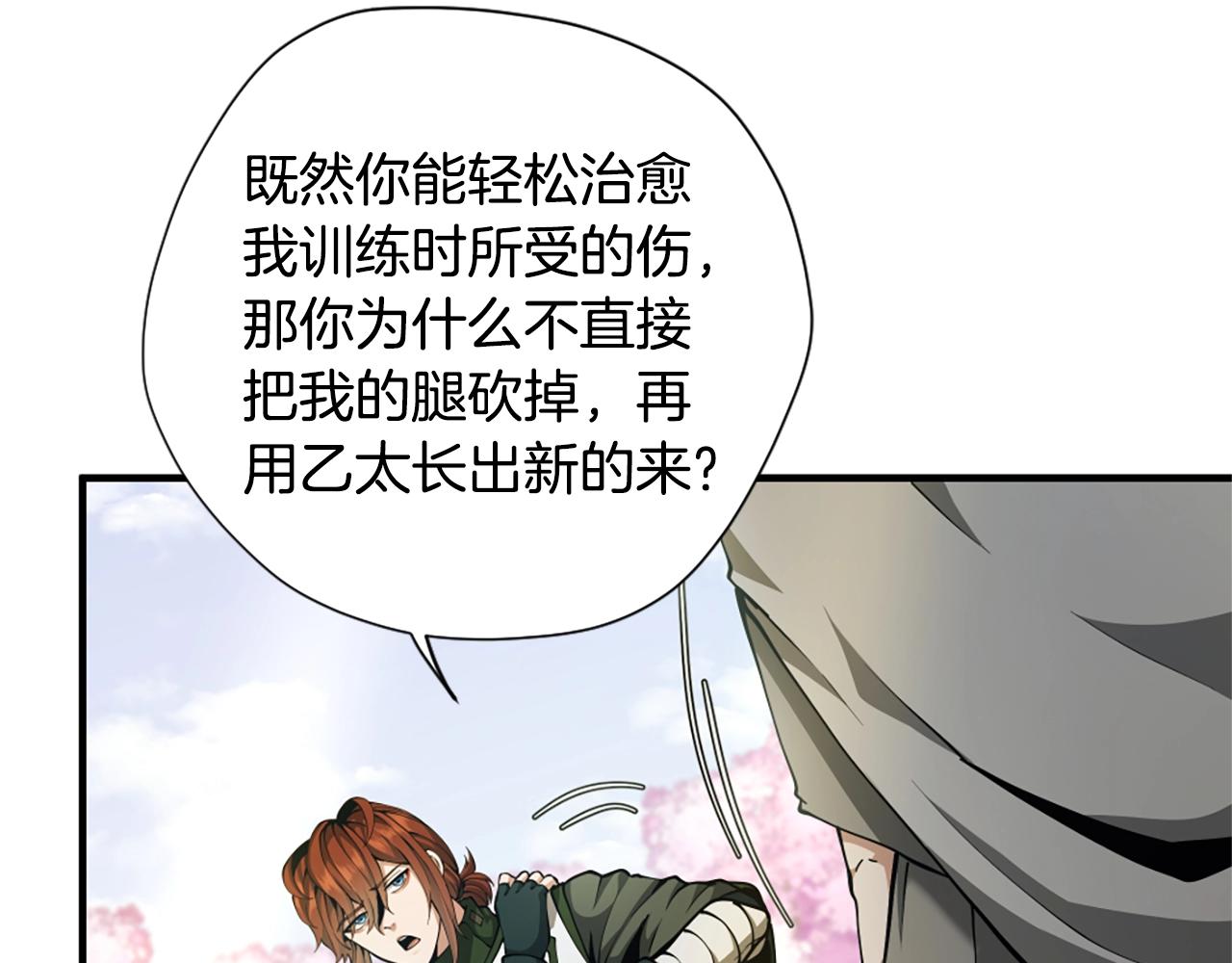 第160话 感知能力49
