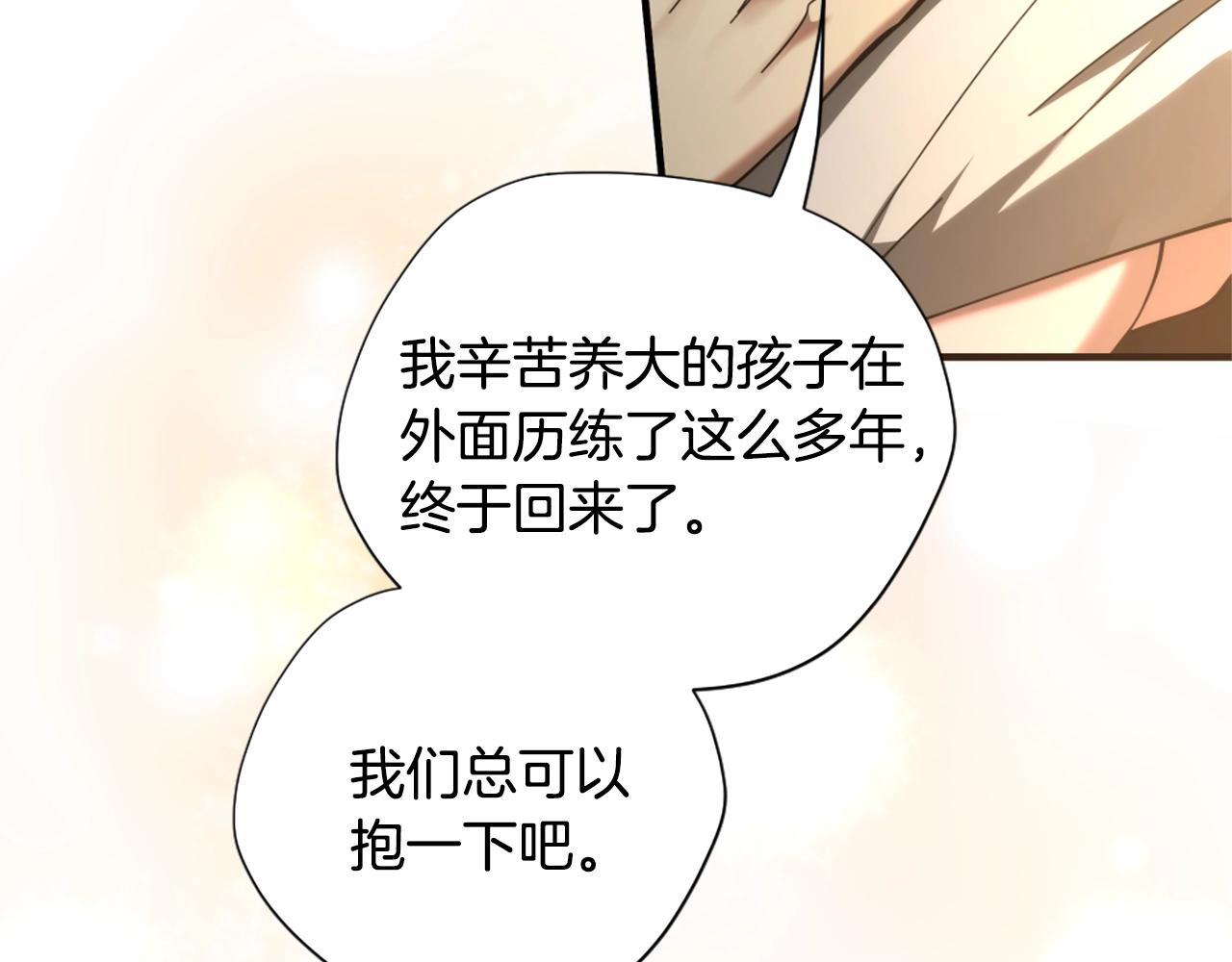 第5季174话 短暂的团聚32