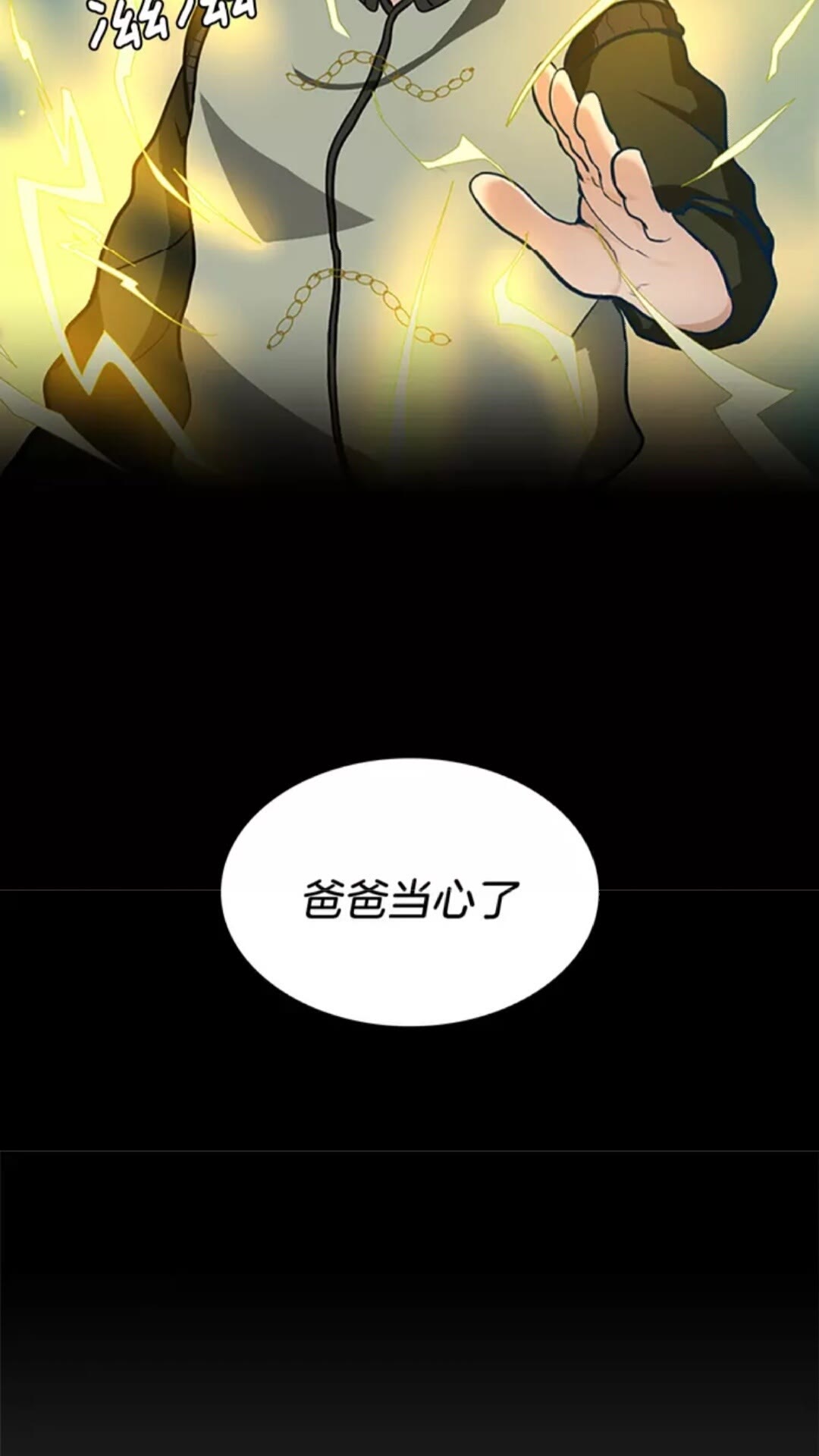 第30话 父子对决55