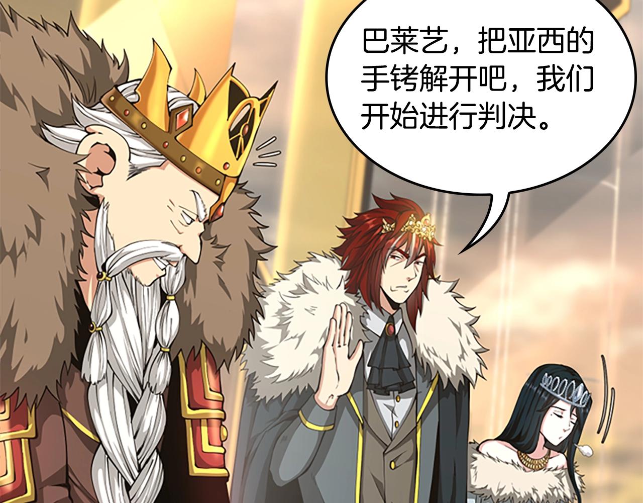 第143话 地牢77