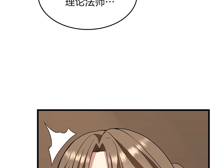 第86话 入学典礼89