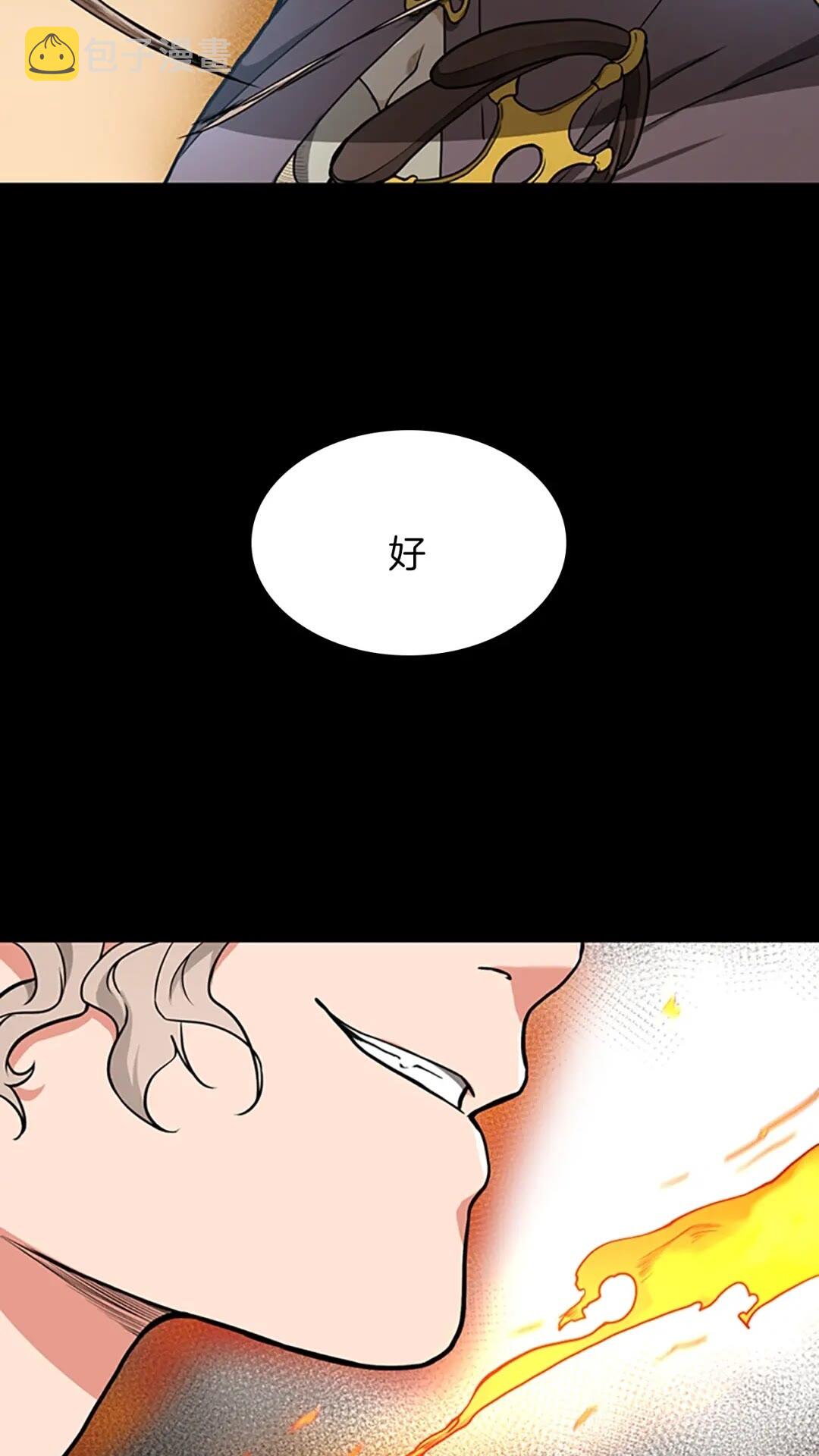 第50话 被震慑1