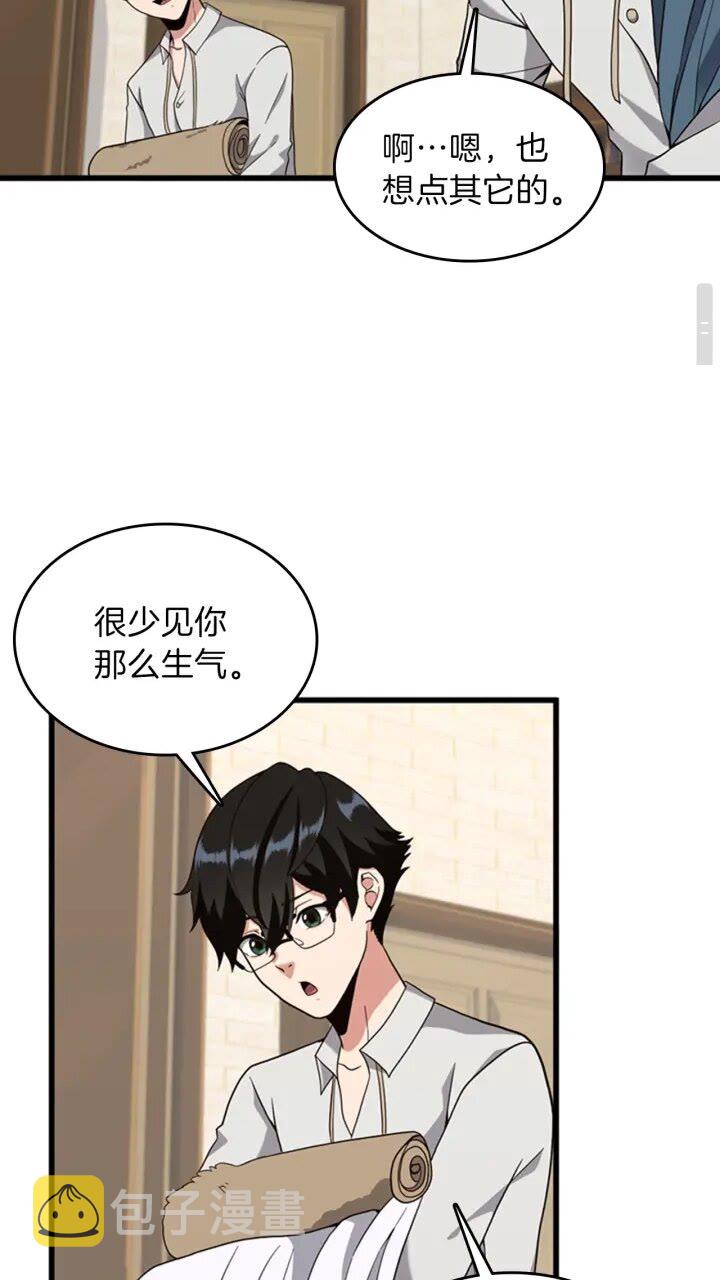 第88话 误会85
