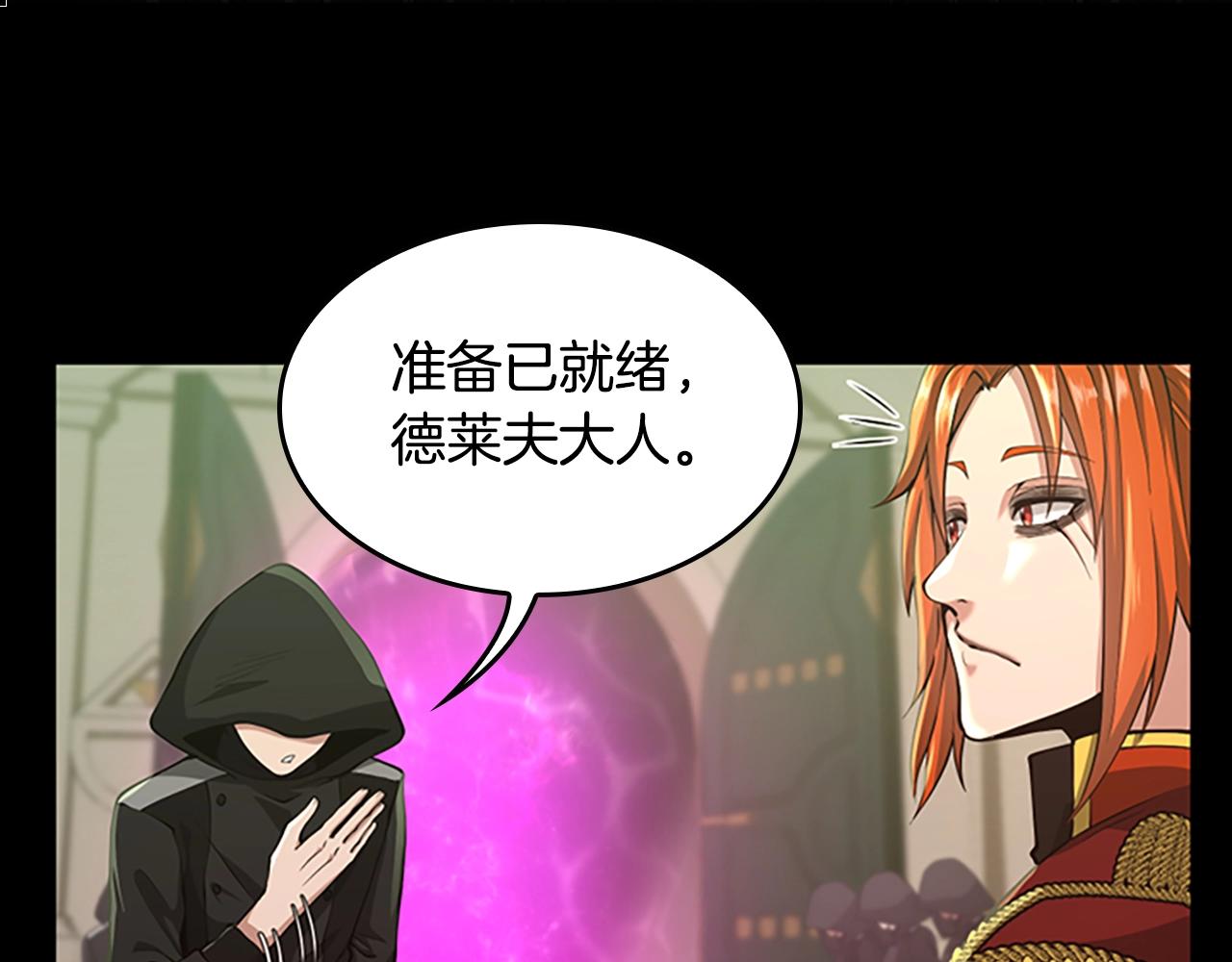 第138话 为了萨尔罗斯106