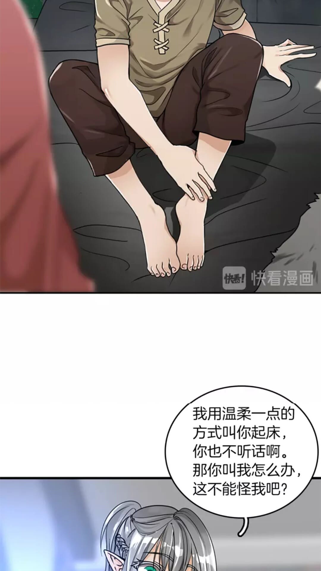 第26话 三年后7