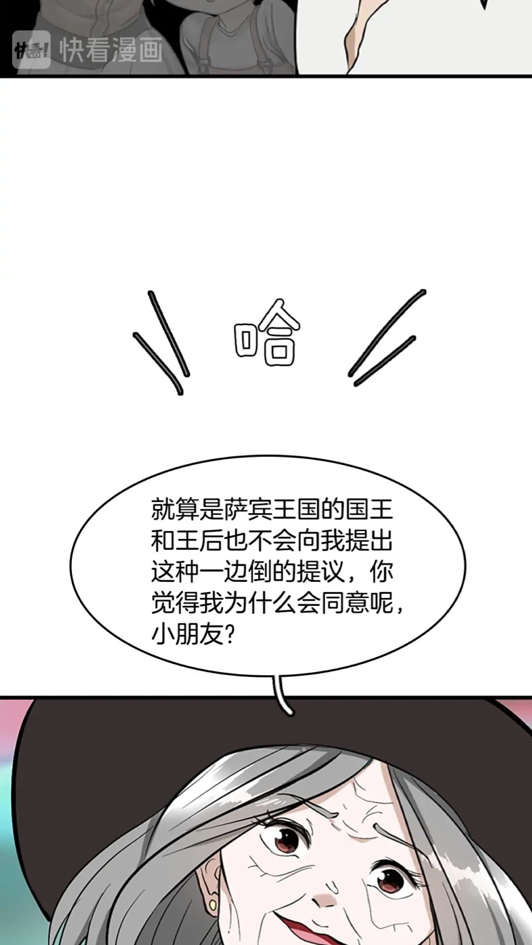 第35话 殴打老太太59