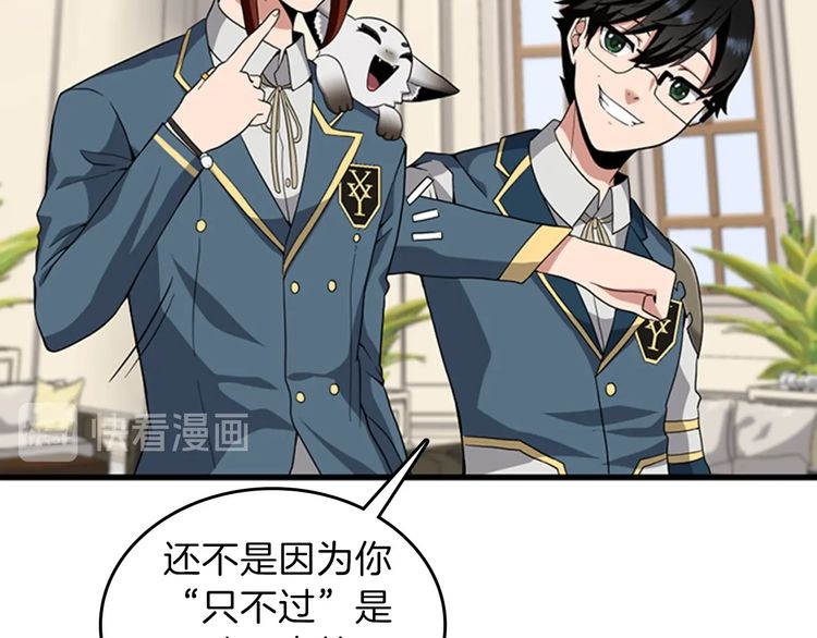第86话 入学典礼92