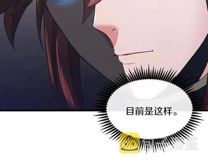 第108话 兰斯最菜的人119