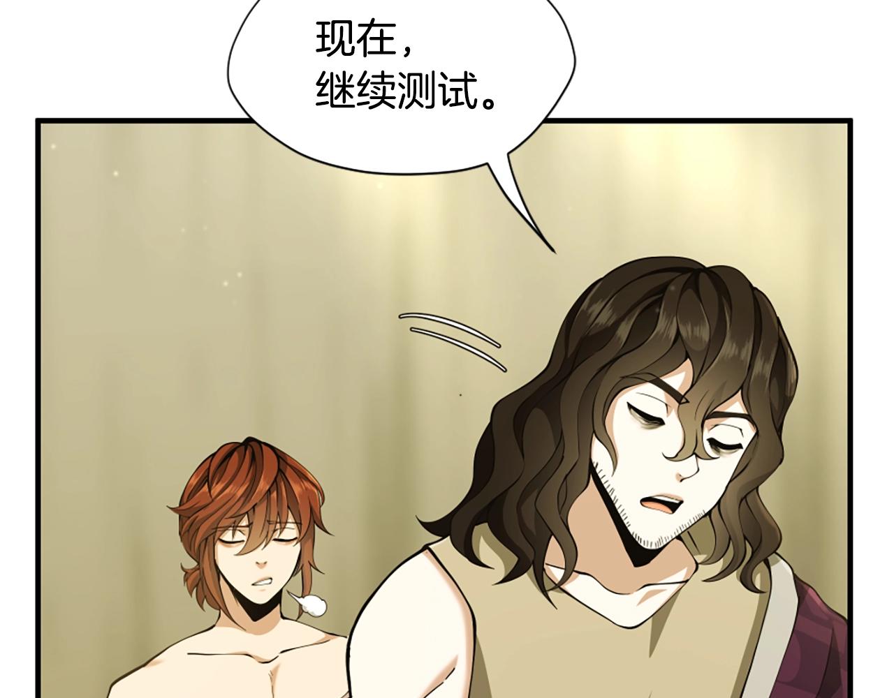 第161话 奇怪的测试139