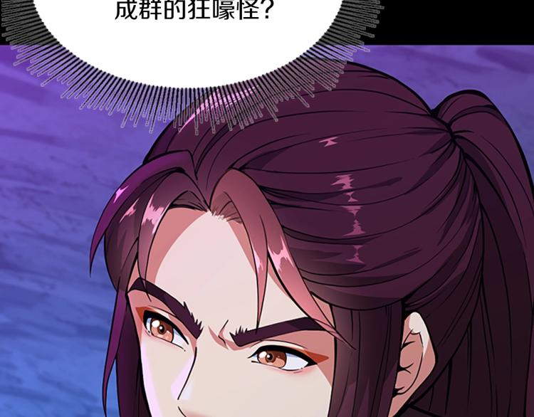 第116话 狂嚎怪39