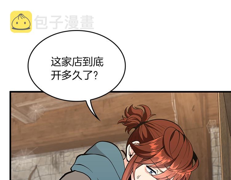 第121话 破旧商店135