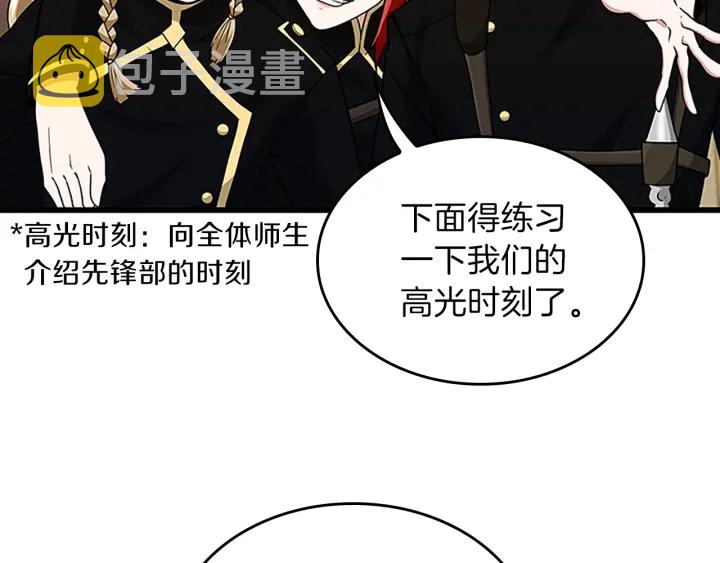 第91话 先锋部186