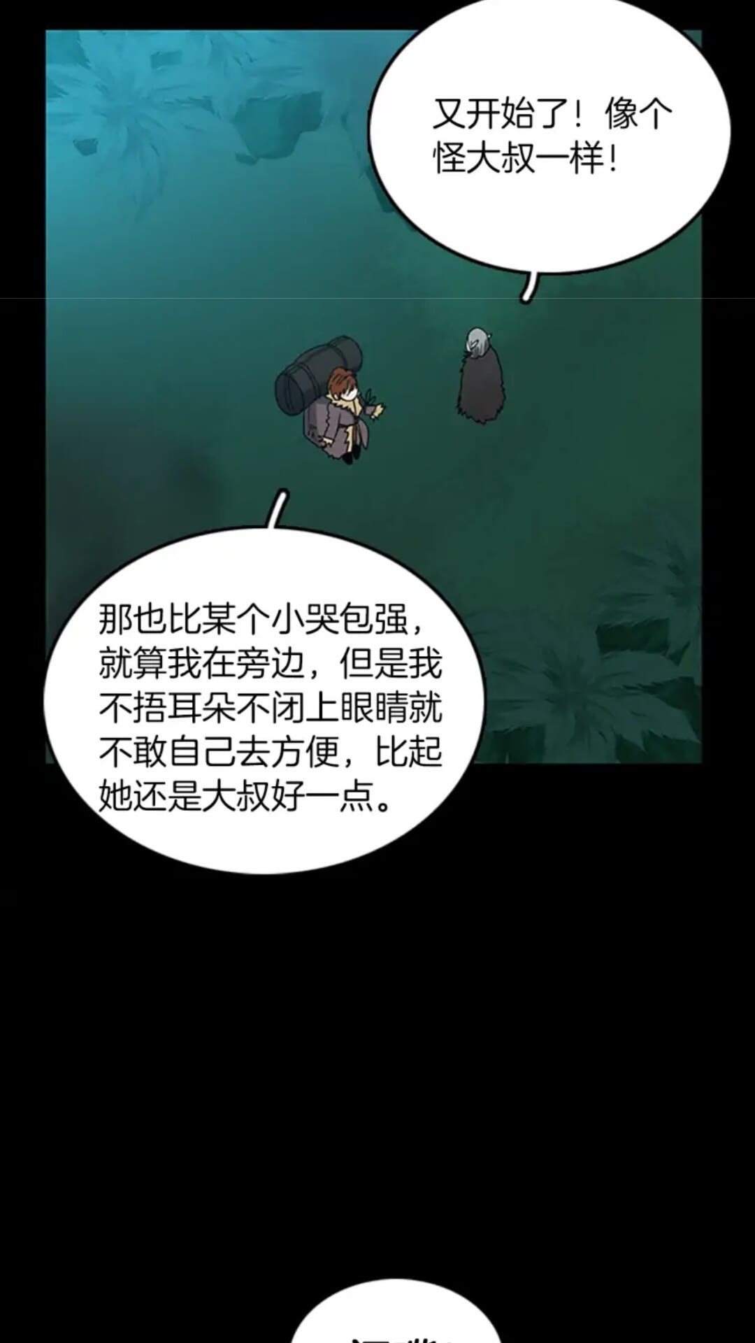 第19话 隐患57