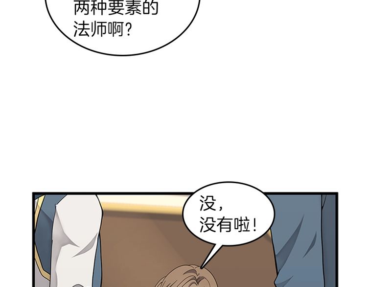 第86话 入学典礼93