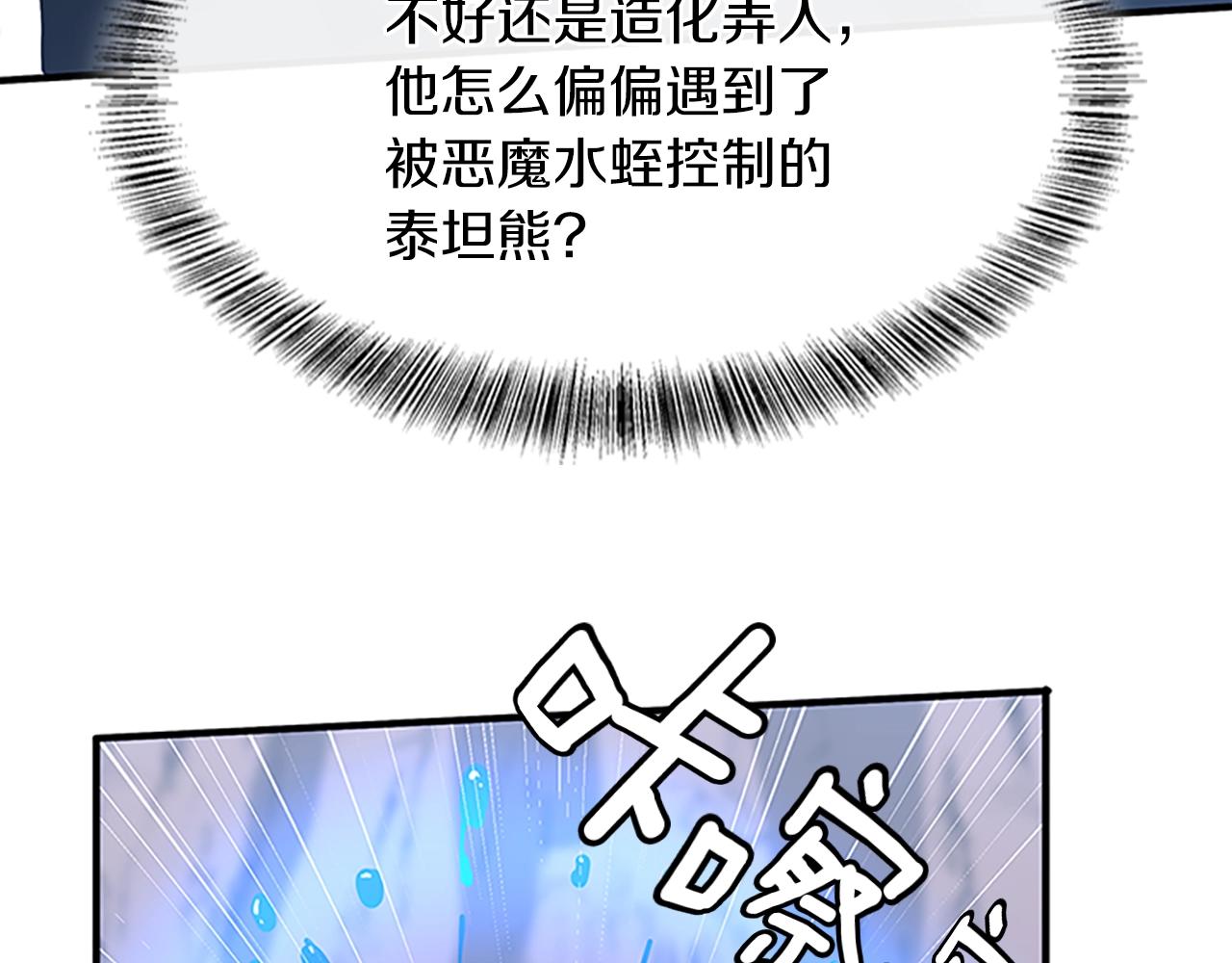 第157话 恶魔水蛭169